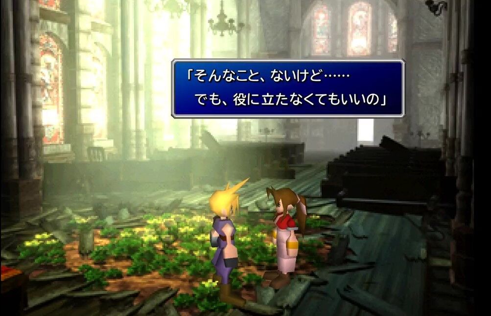 Ff7考察 エアリスを殺したのはエアリスだった Ff7ac Ff7リメイク Ff7コンピレーションを考察
