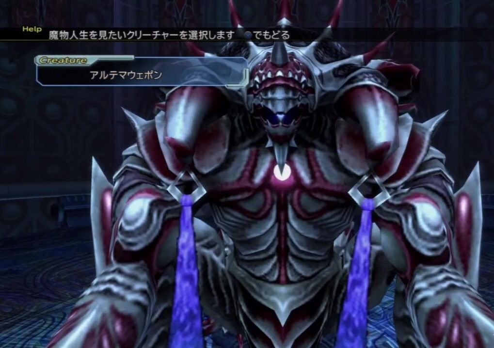 Ff7 X 2考察 セフィロスとオメガウェポンの関係 Ff7r Ff7リメイク Ff7コンピレーションを考察