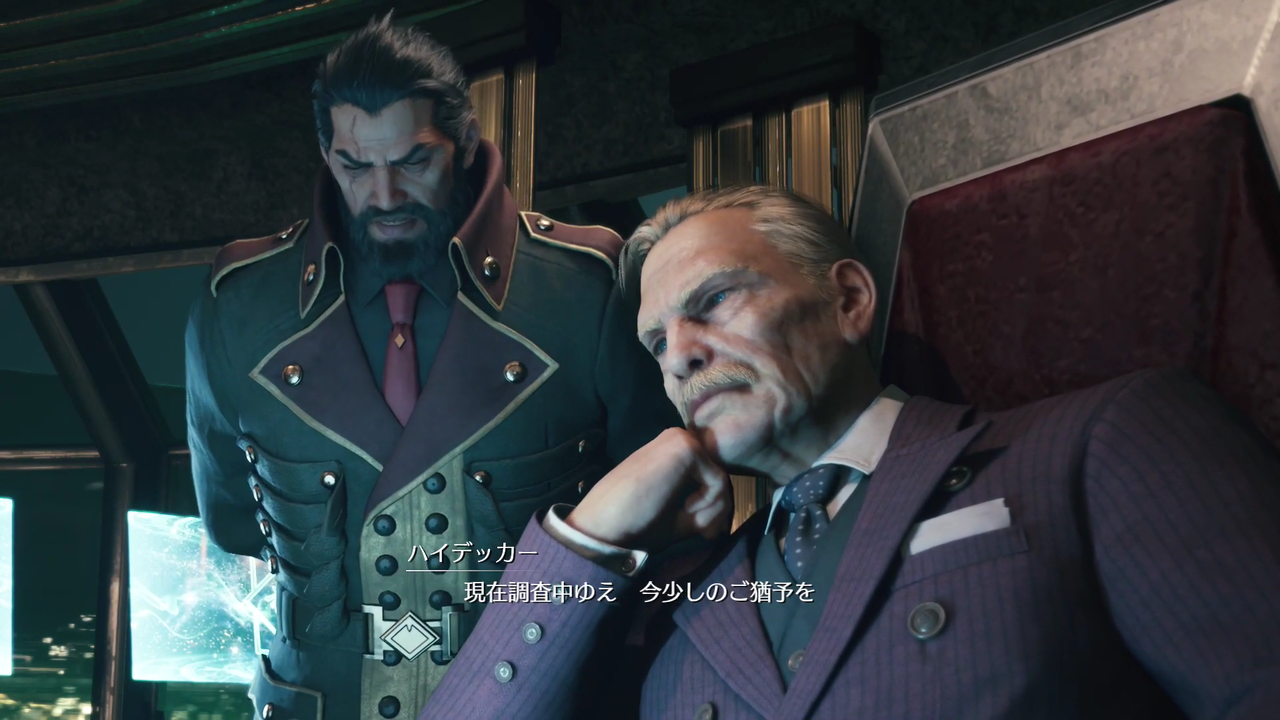 FF7リバース考察】グレンも７アピールしてる？【FF7リメイク FF7R】 : ☆FF7リバース,FF7リメイク,コンピレーションを考察！☆