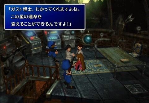 Ff7r考察 宝条とは何モノなのか Ccff7 Ff7リメイク Ff7コンピレーションを考察