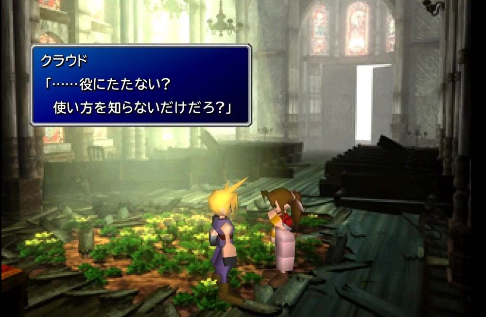 Ff7考察 エアリスを殺したのはエアリスだった Ff7ac Ff7リメイク Ff7コンピレーションを考察