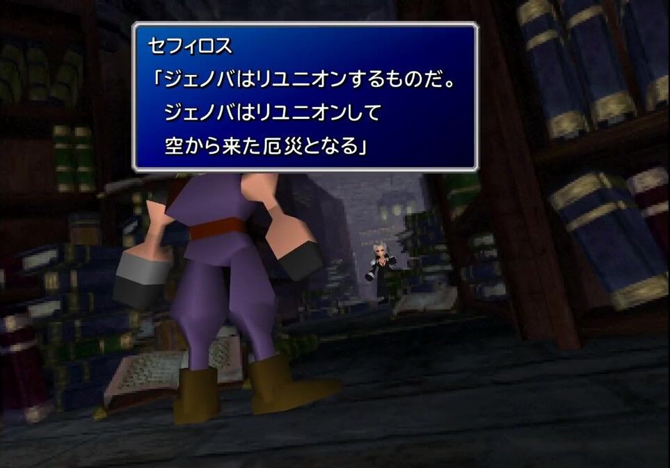 Ff7r考察 フィーラーを倒すと未来が変わる理由 Ff7ac Ff7リメイク Ff7コンピレーションを考察