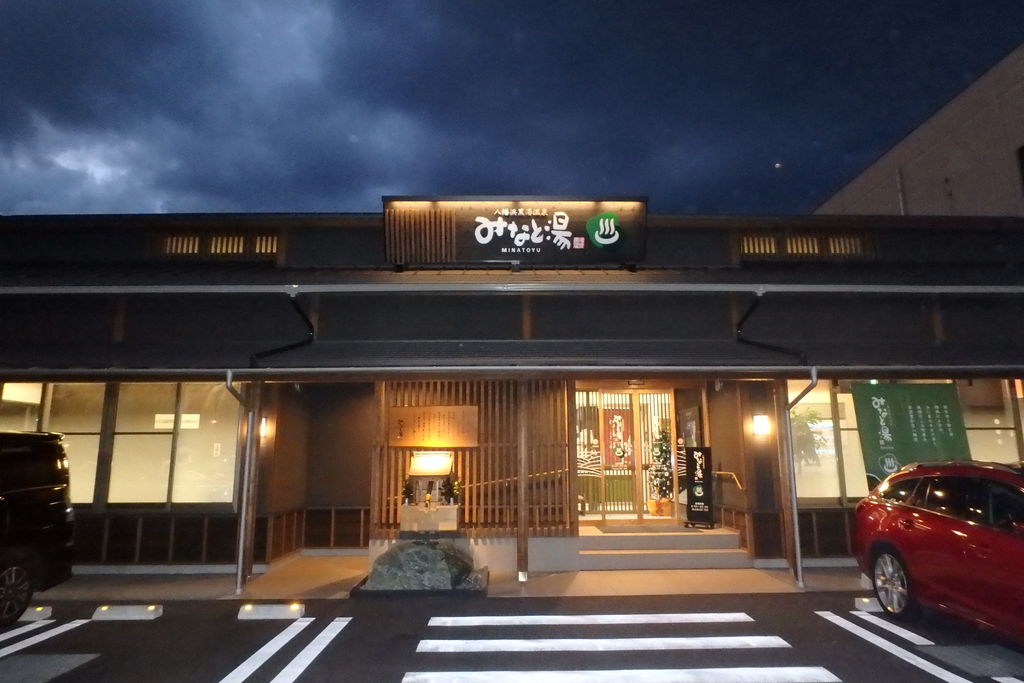 61回目の車中泊は道の駅「八幡浜みなっと」 : 徒然に！記(Tomo's Blog)