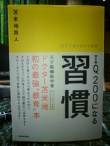 iq200book
