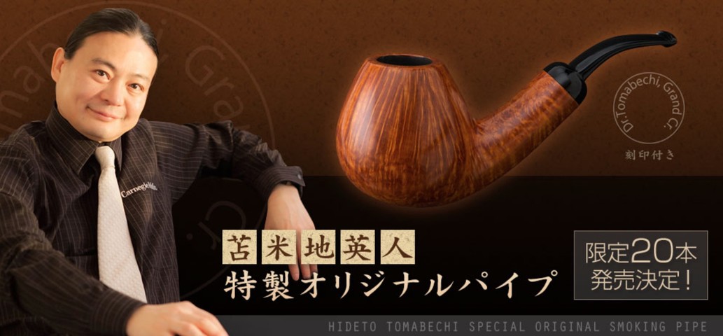 pipe