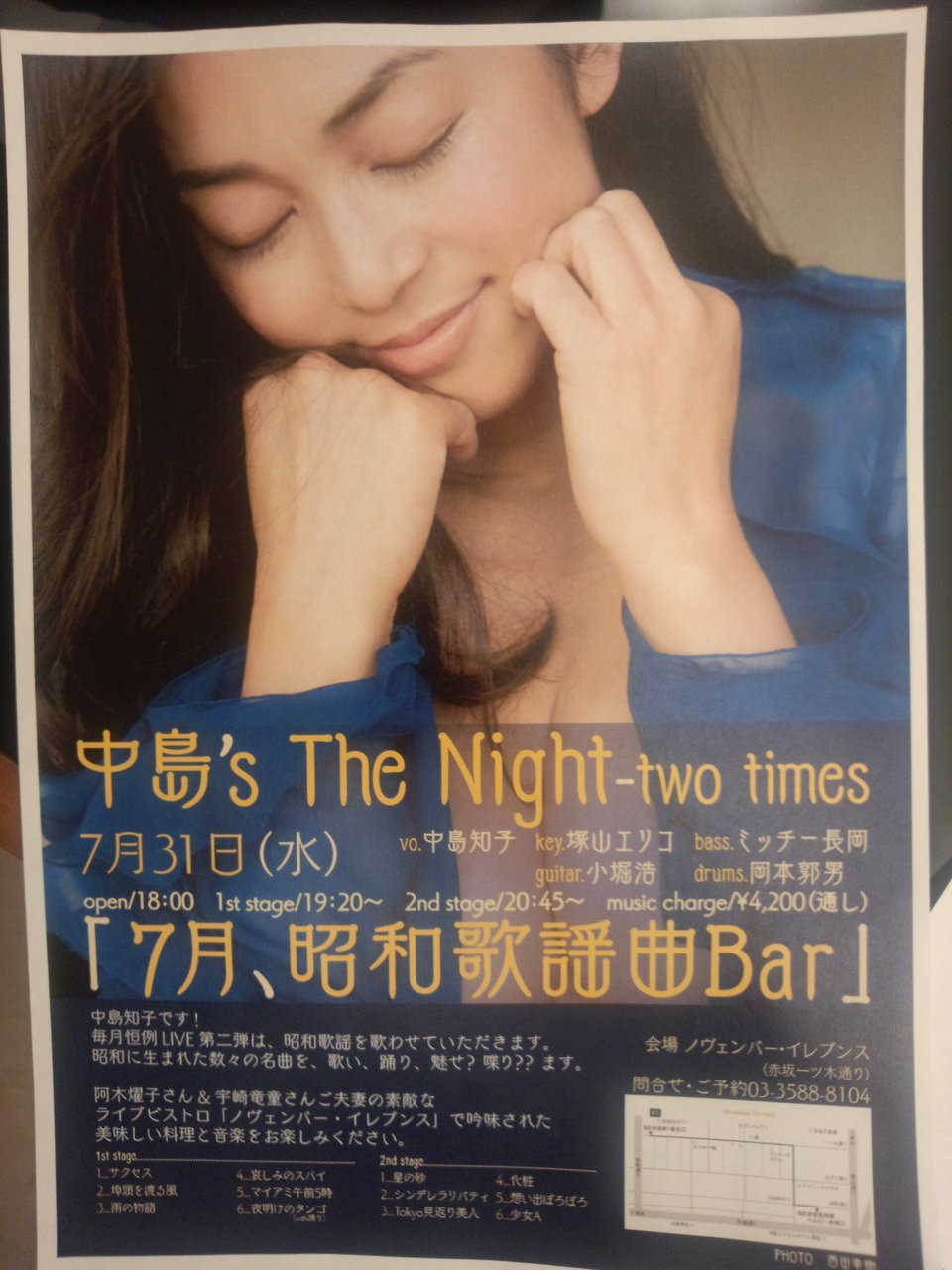 中島知子ライブ 7月31日 ドクター苫米地ブログ Dr Hideto Tomabechi Official Weblog