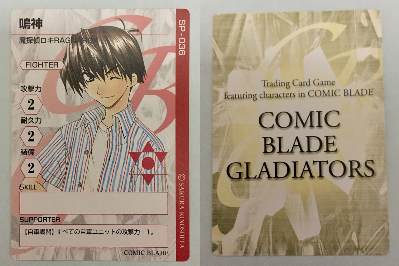 魔探偵ロキ とうまのblog