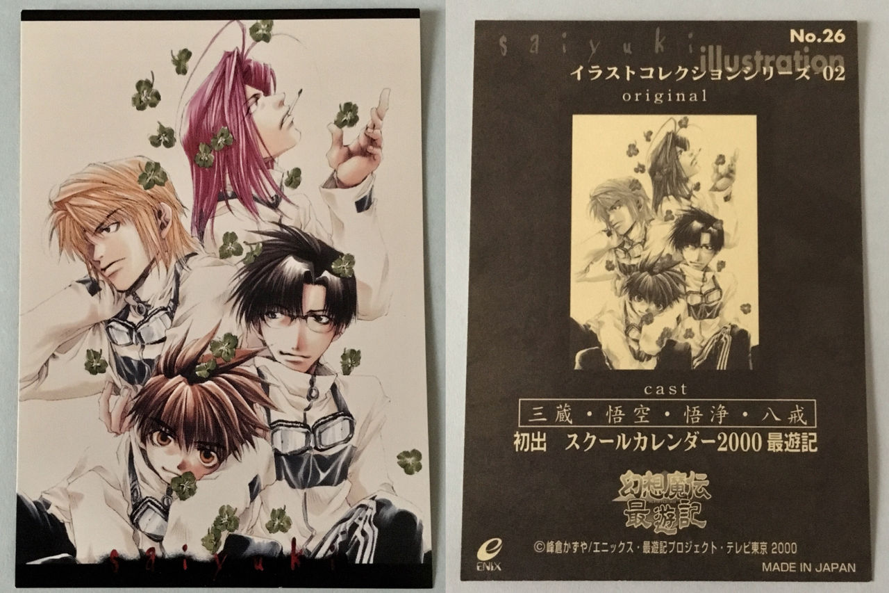 最遊記シリーズ とうまのblog 最遊記シリーズ とうまのblog