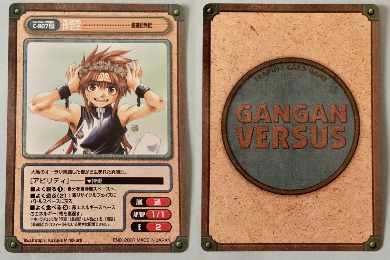 GANGAN VERSUS ガンガンヴァーサストレカまとめ12枚セット