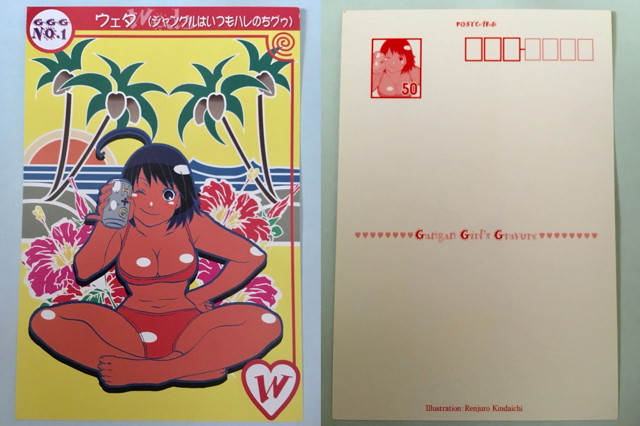 ジャングルはいつもハレのちグゥ とうまのblog