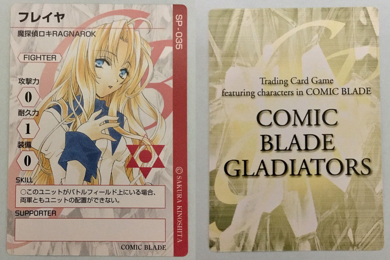 魔探偵ロキ とうまのblog 魔探偵ロキ とうまのblog