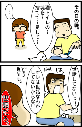 あぁ、トマコの生きる道【４コマ漫画】