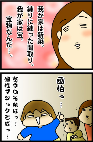 あぁ、トマコの生きる道【４コマ漫画】