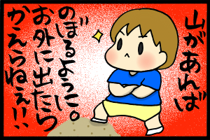 あぁ、トマコの生きる道【４コマ漫画】