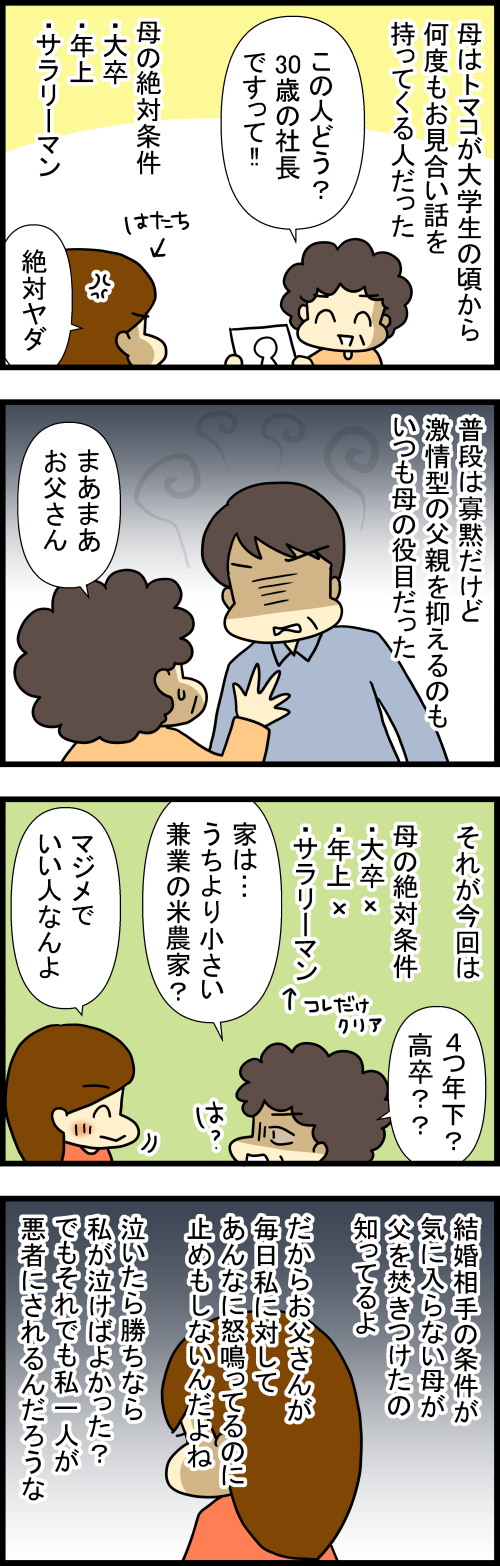 260610-2