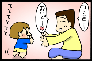 あぁ、トマコの生きる道-父子のふれあい、マサオめろめろ。