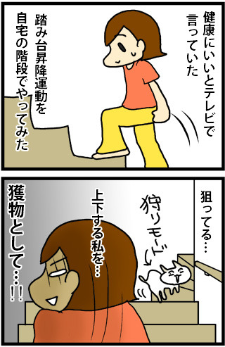 あぁ、トマコの生きる道【４コマ漫画】