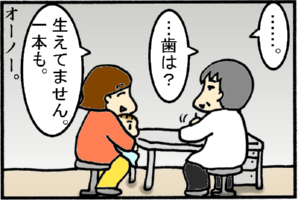 全て否定形だイエー。