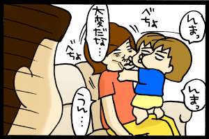 あぁ、トマコの生きる道【４コマ漫画】