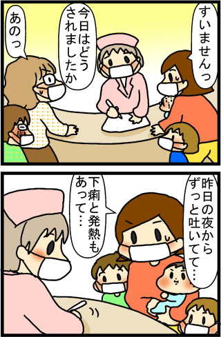 あぁ、トマコの生きる道【４コマ漫画】