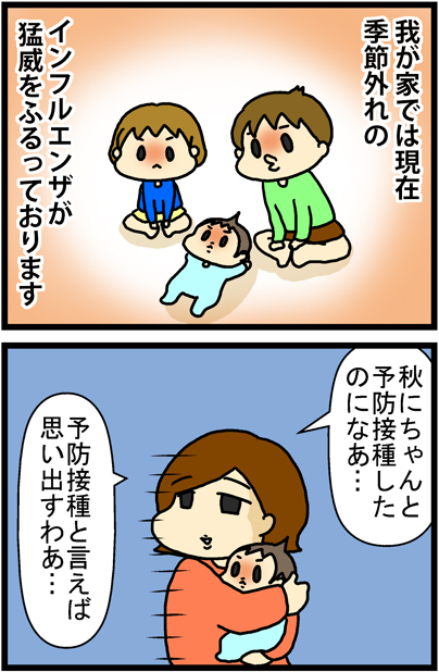 あぁ、トマコの生きる道【４コマ漫画】