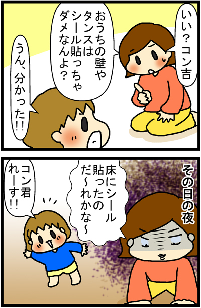 あぁ、トマコの生きる道【４コマ漫画】