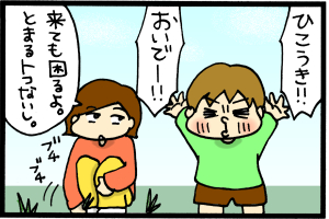 あぁ、トマコの生きる道-母は…