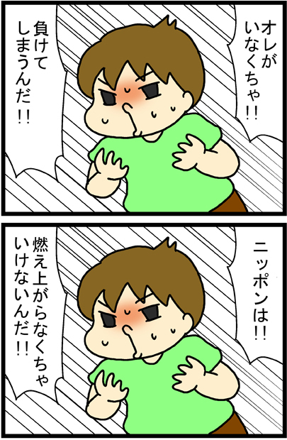 あぁ、トマコの生きる道【マンガ】
