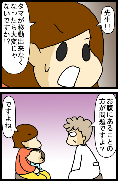 あぁ、トマコの生きる道【マンガ】