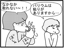 あぁ、トマコの生きる道【４コマ漫画】