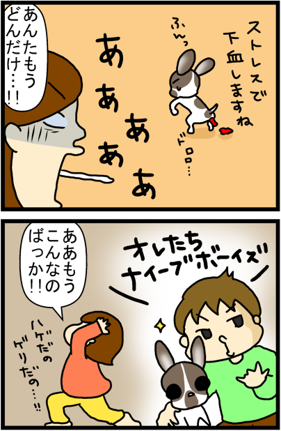 あぁ、トマコの生きる道【４コマ漫画】