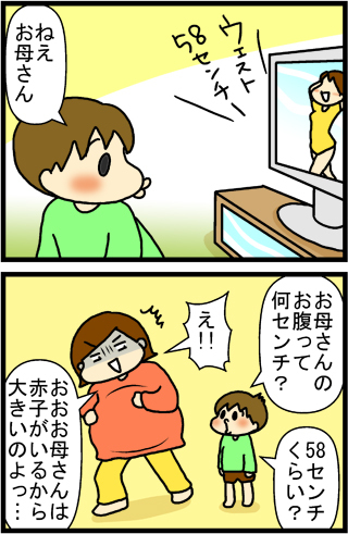 あぁ、トマコの生きる道【４コマ漫画】