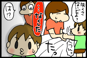 あぁ、トマコの生きる道【４コマ漫画】
