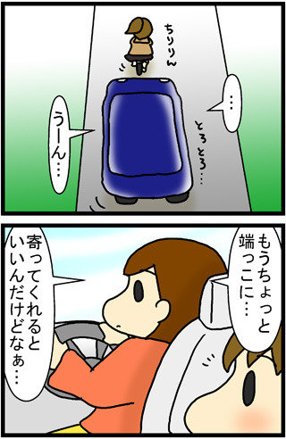 あぁ、トマコの生きる道【４コマ漫画】