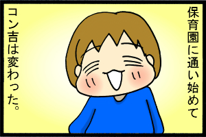 あぁ、トマコの生きる道【４コマ漫画】-驚きの変化が…！！