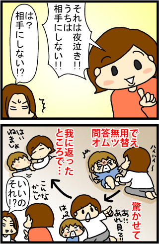 あぁ、トマコの生きる道【４コマ漫画】