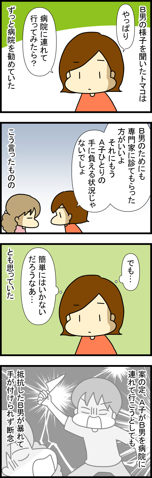 260709-1