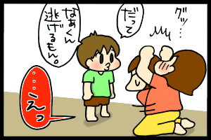 あぁ、トマコの生きる道【４コマ漫画】