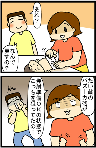 あぁ、トマコの生きる道【４コマ漫画】