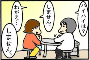 否定形。