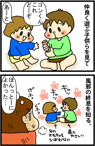 あぁ、トマコの生きる道【４コマ漫画】