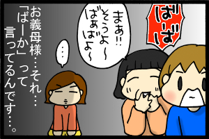 あぁ、トマコの生きる道-悪いです…。