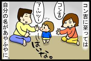あぁ、トマコの生きる道-困ったね…