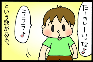 あぁ、トマコの生きる道【４コマ漫画】