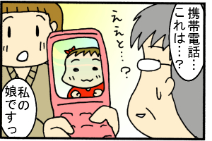 写メってやつです。