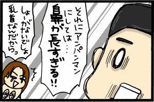 ソコ突っ込まれましても!!