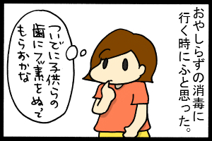 あぁ、トマコの生きる道【４コマ漫画】