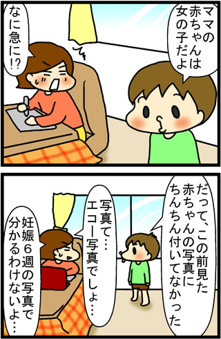 あぁ、トマコの生きる道【４コマ漫画】