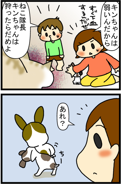 あぁ、トマコの生きる道【４コマ漫画】