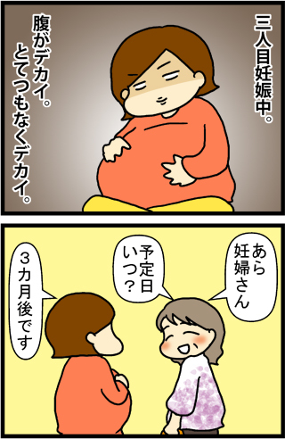 あぁ、トマコの生きる道【４コマ漫画】